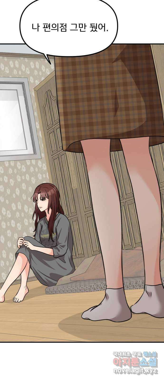 원하나 25화 47