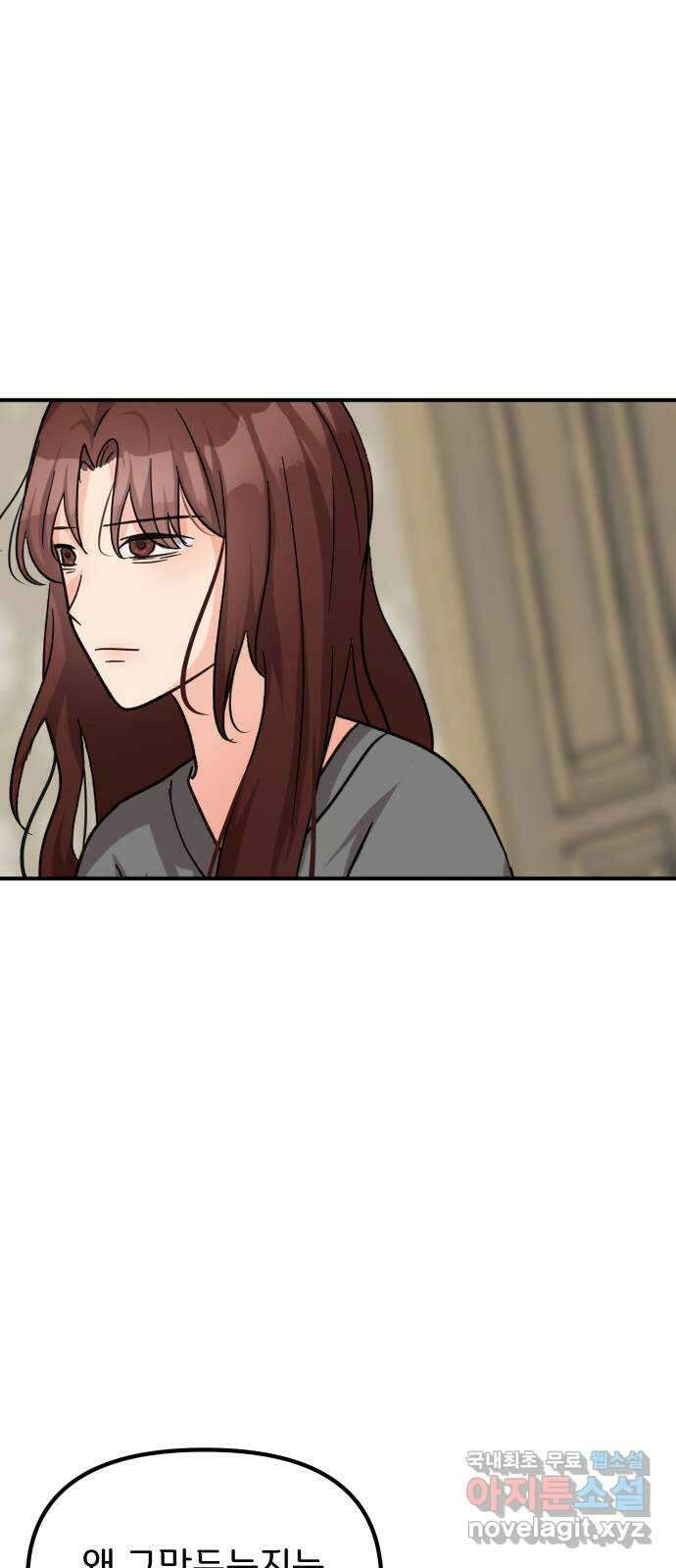 원하나 25화 48