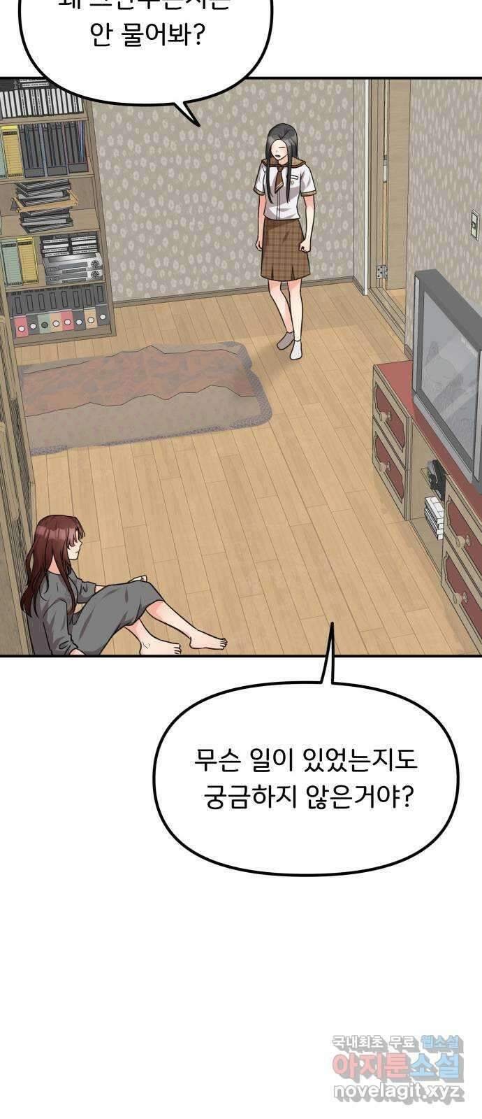 원하나 25화 49
