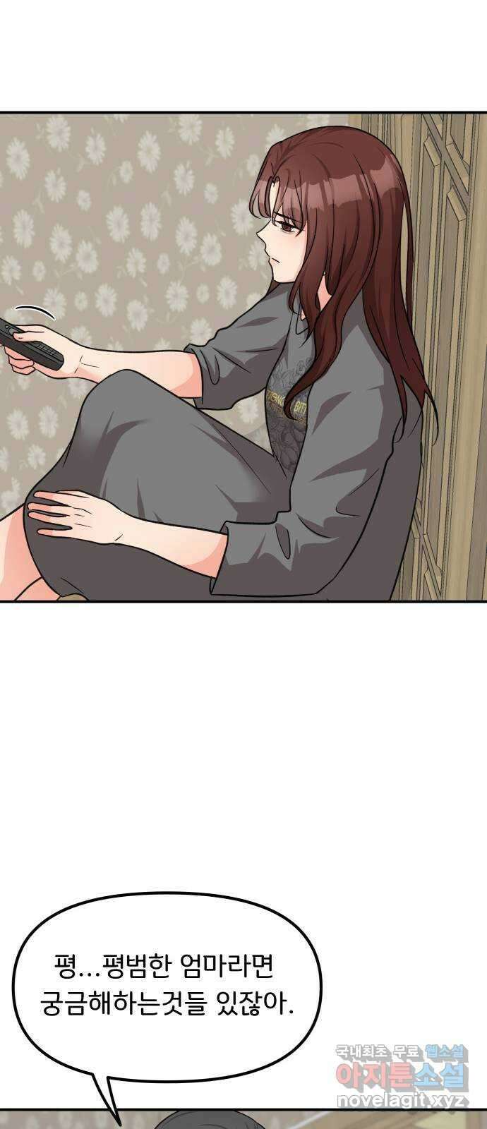 원하나 25화 50
