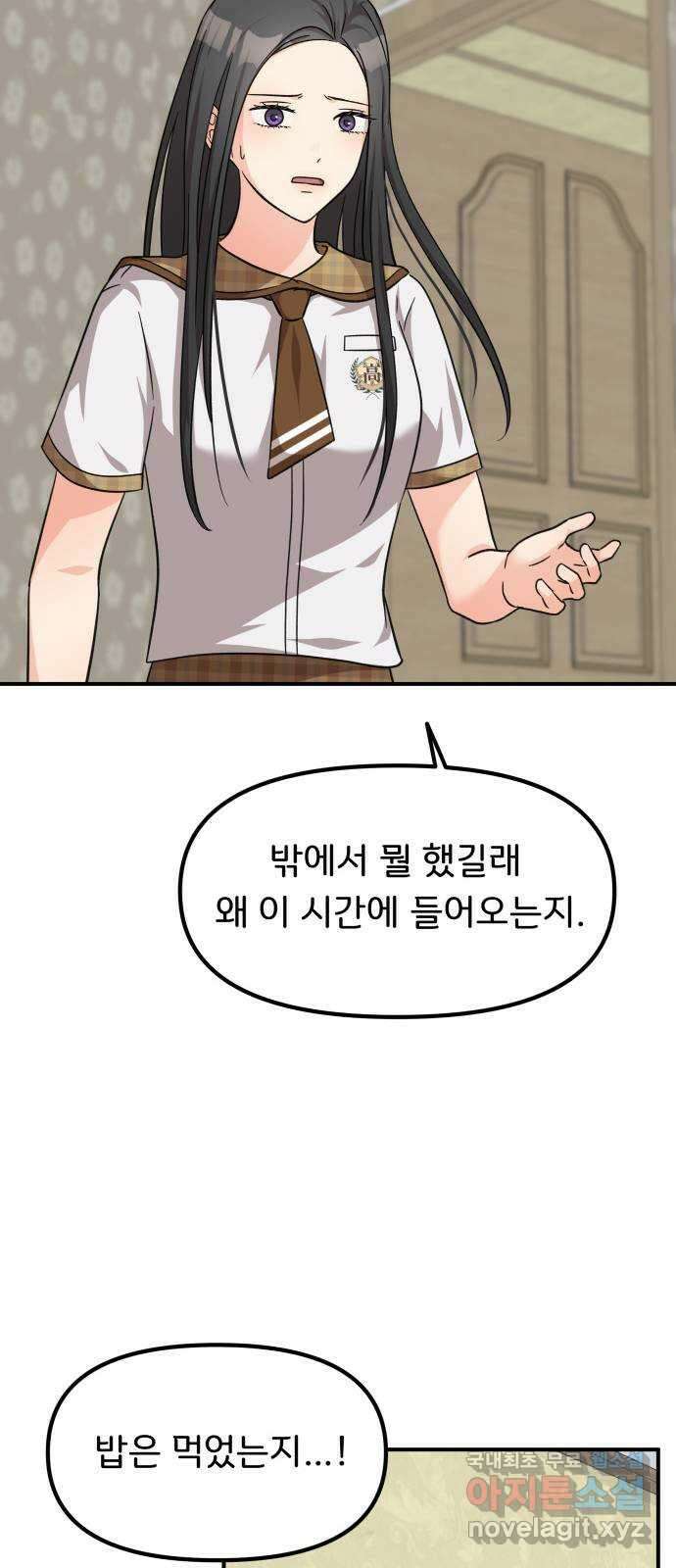 원하나 25화 51