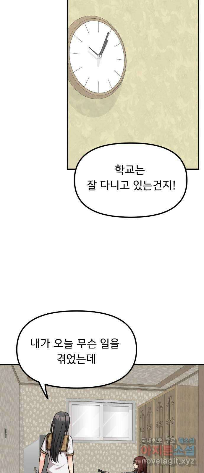 원하나 25화 52