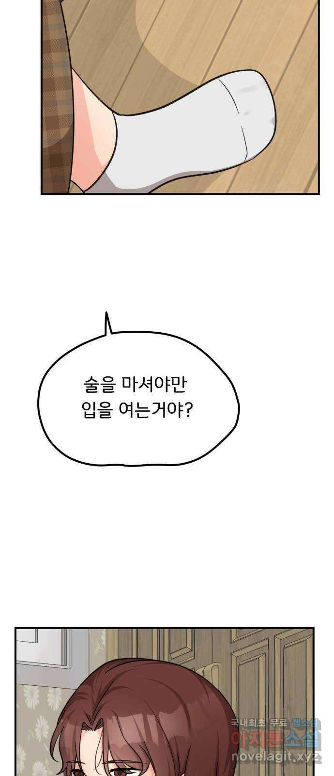 원하나 25화 54