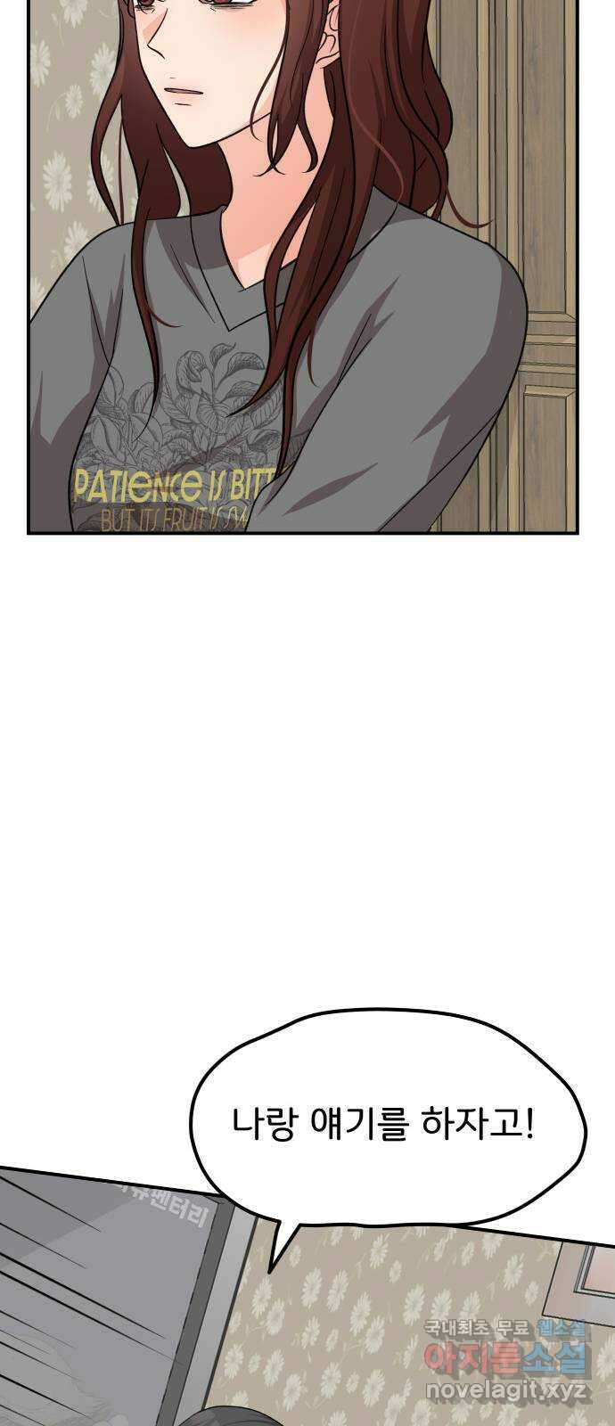 원하나 25화 55