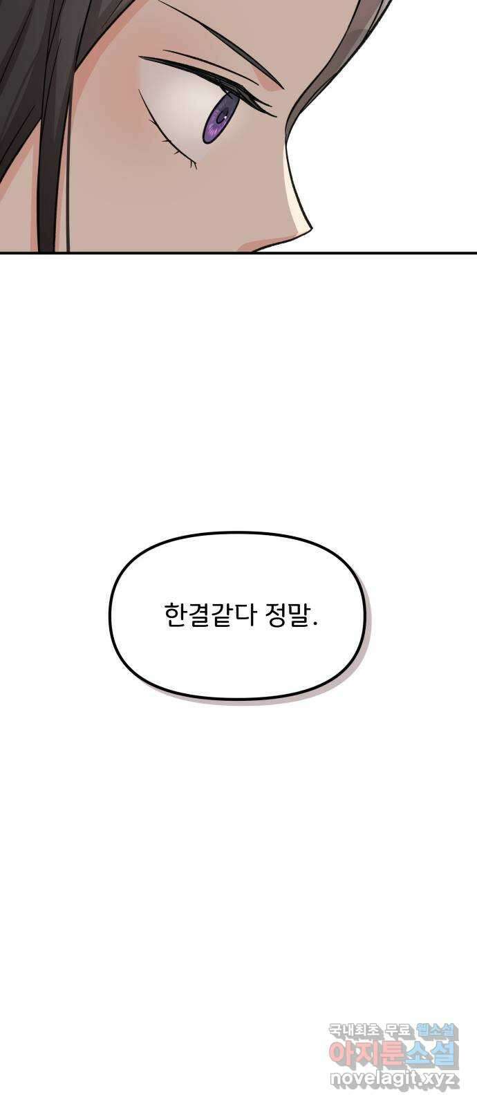 원하나 25화 58