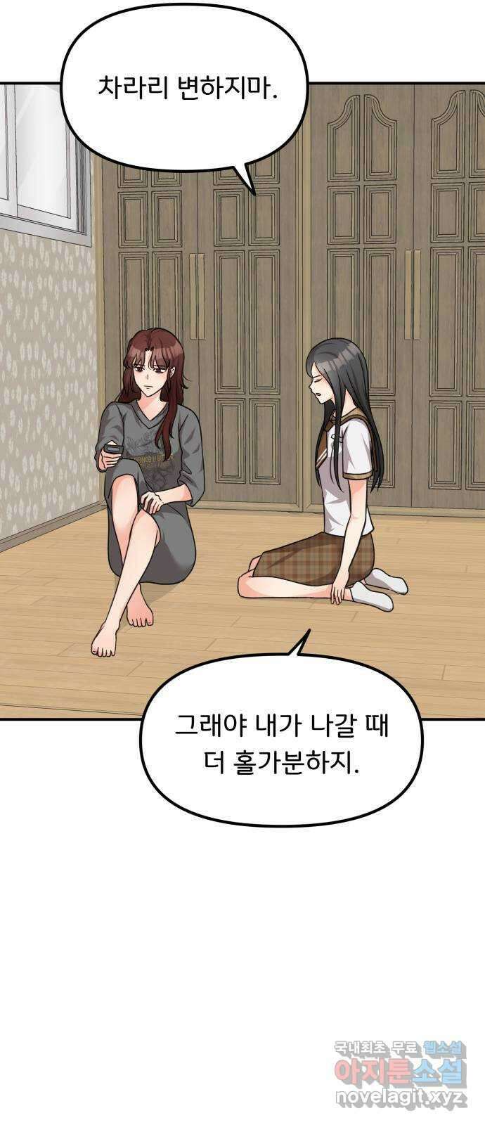 원하나 25화 59
