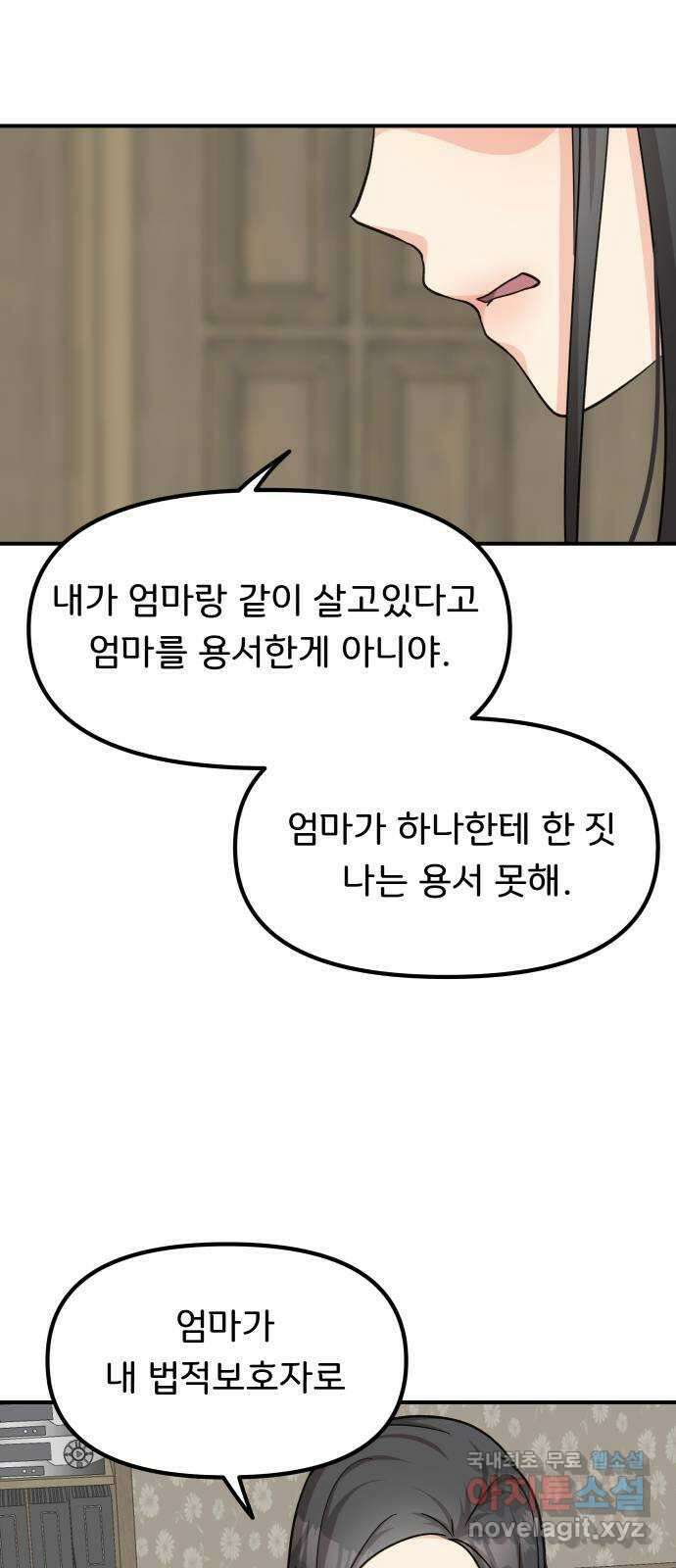 원하나 25화 60