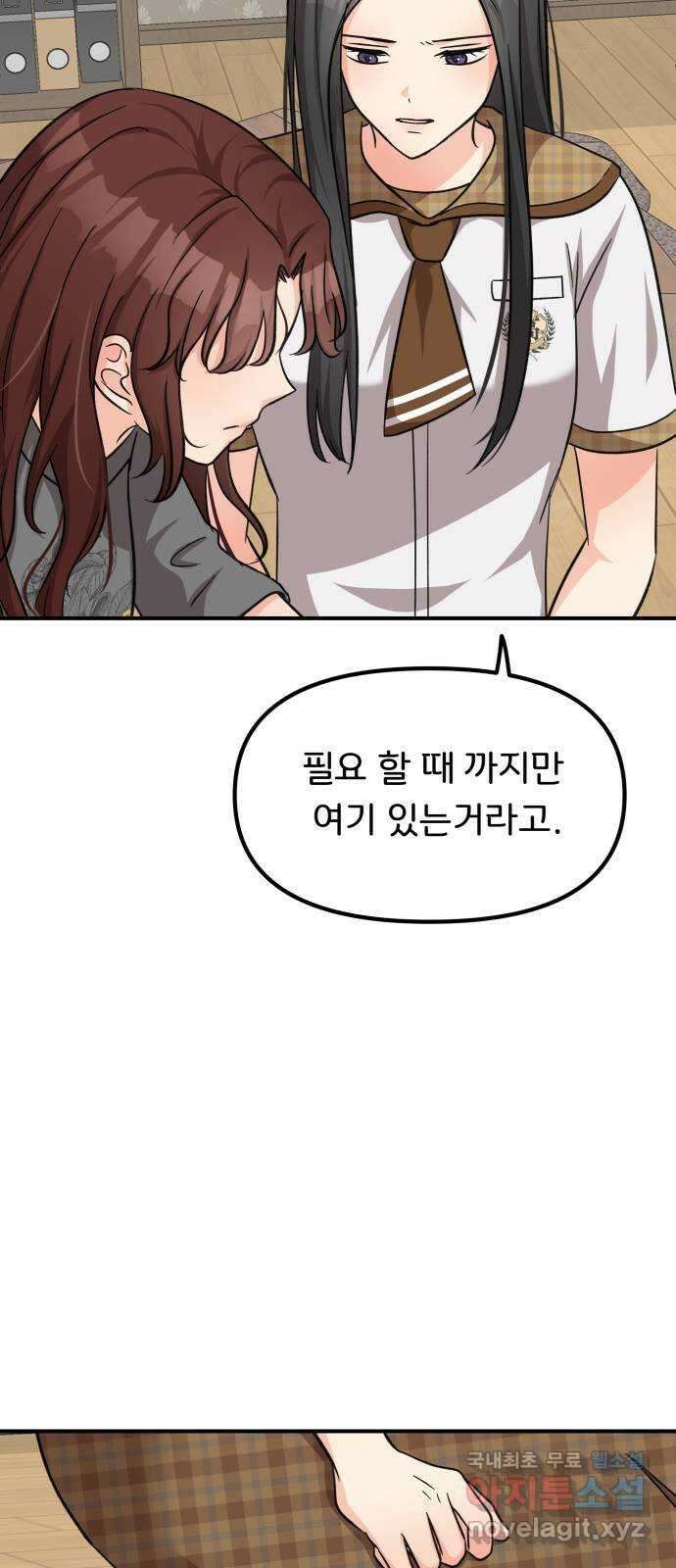 원하나 25화 61