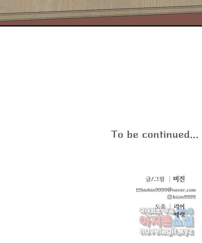 원하나 25화 67