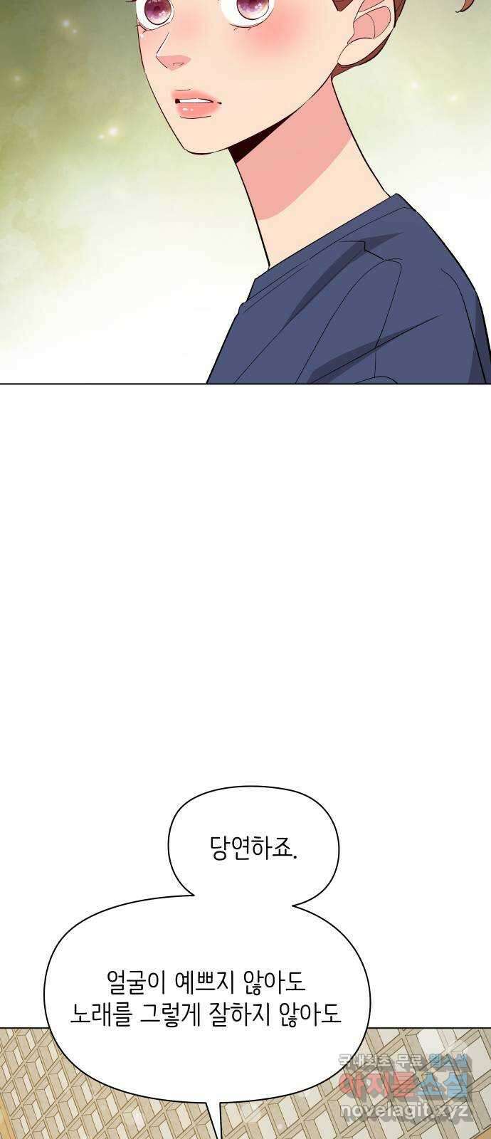 행운을 부탁해! 41화 7
