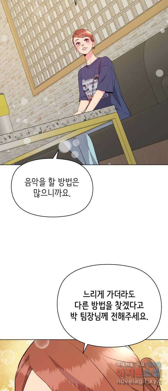 행운을 부탁해! 41화 8