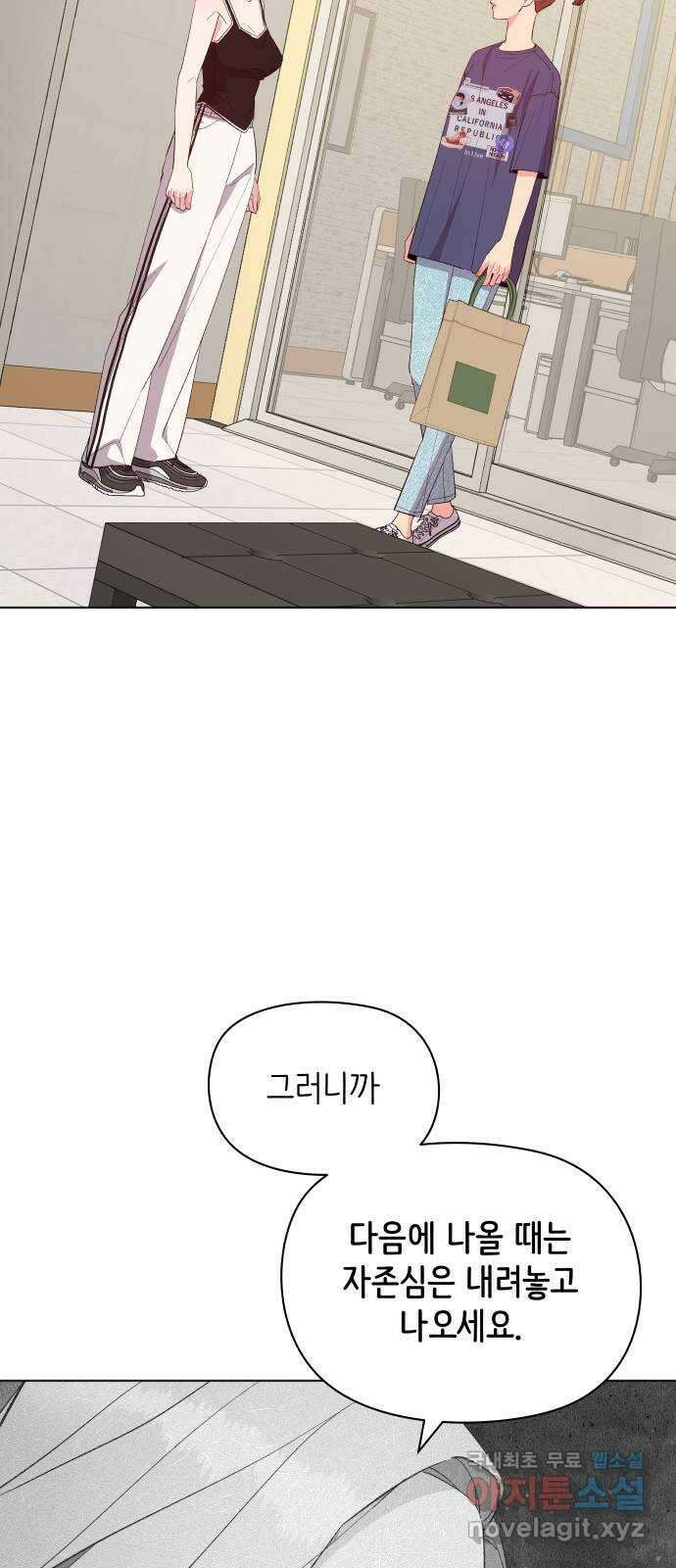 행운을 부탁해! 41화 12