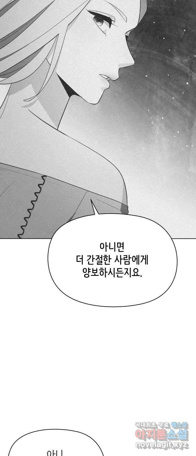행운을 부탁해! 41화 13