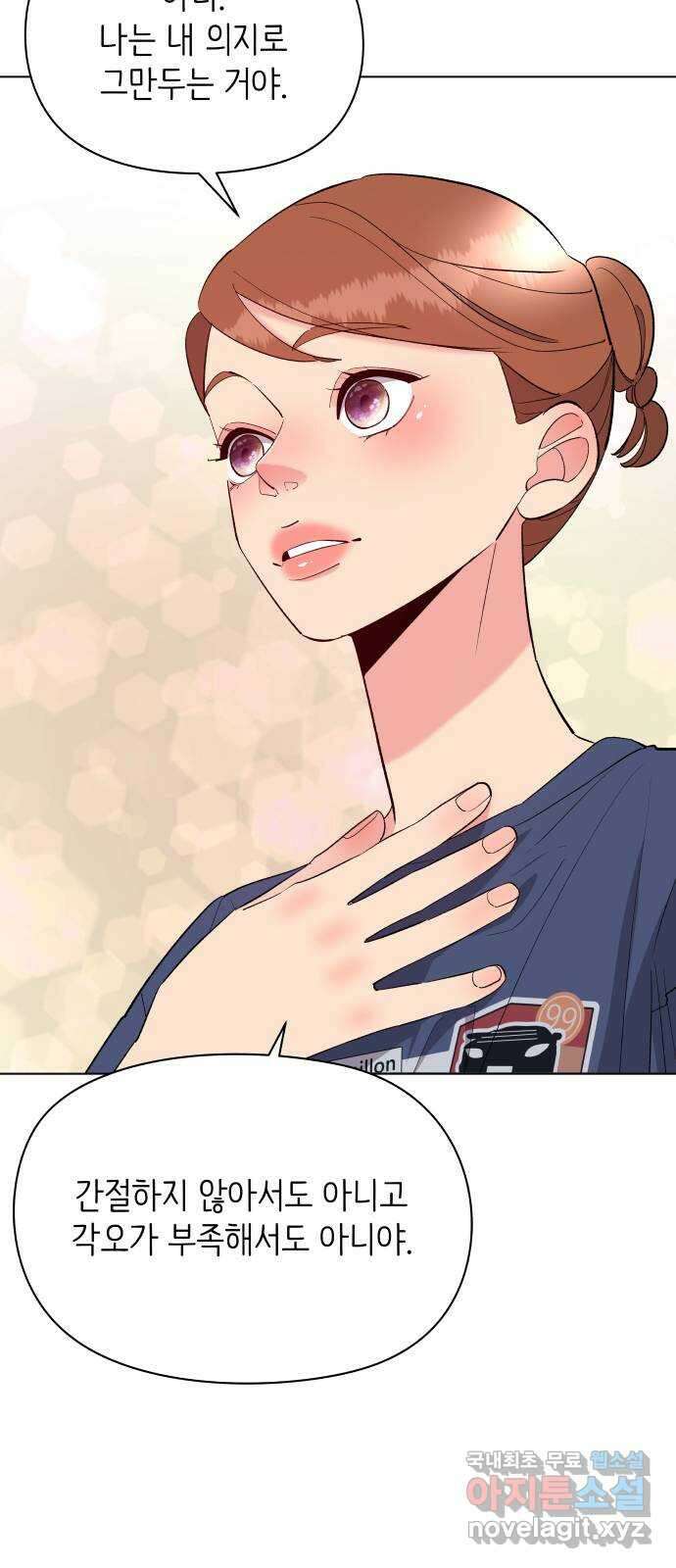 행운을 부탁해! 41화 14