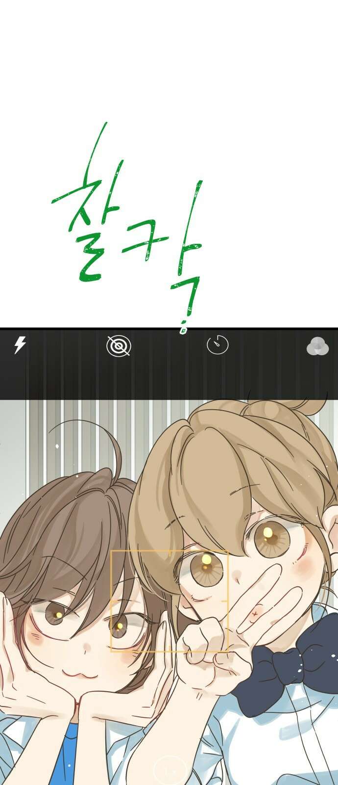 칼가는 소녀 146화 3