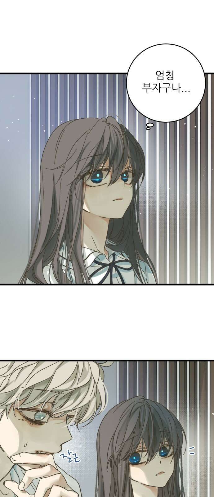 칼가는 소녀 146화 5