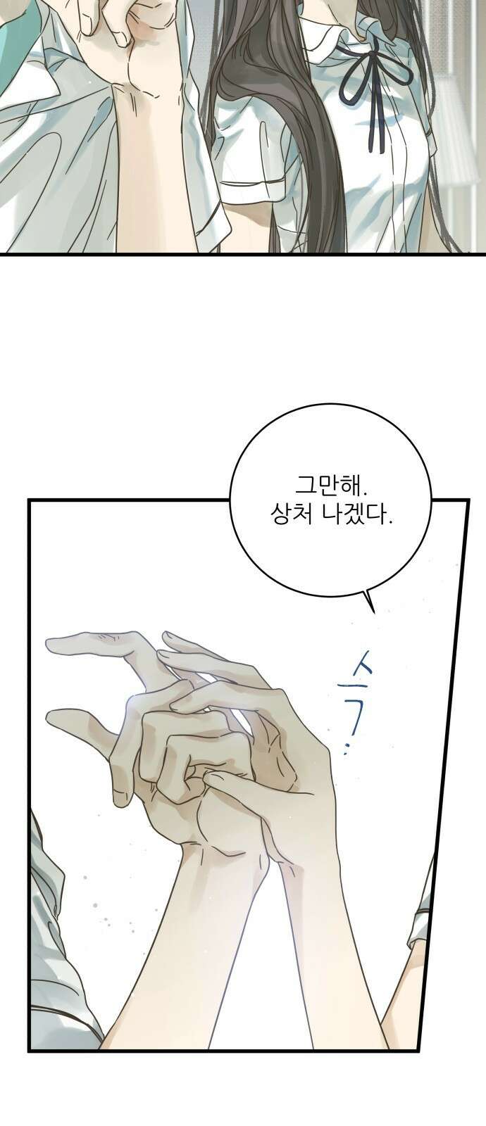 칼가는 소녀 146화 6