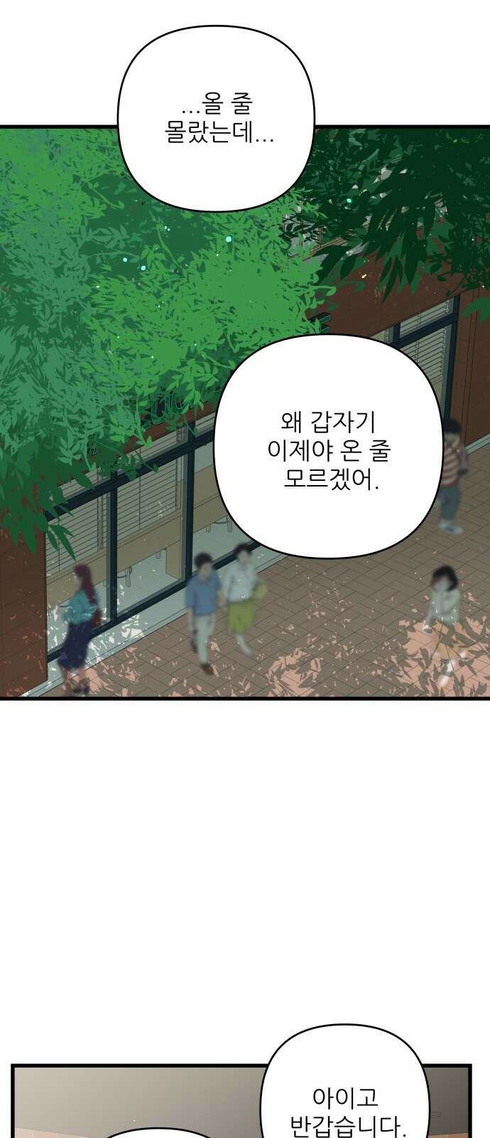칼가는 소녀 146화 9