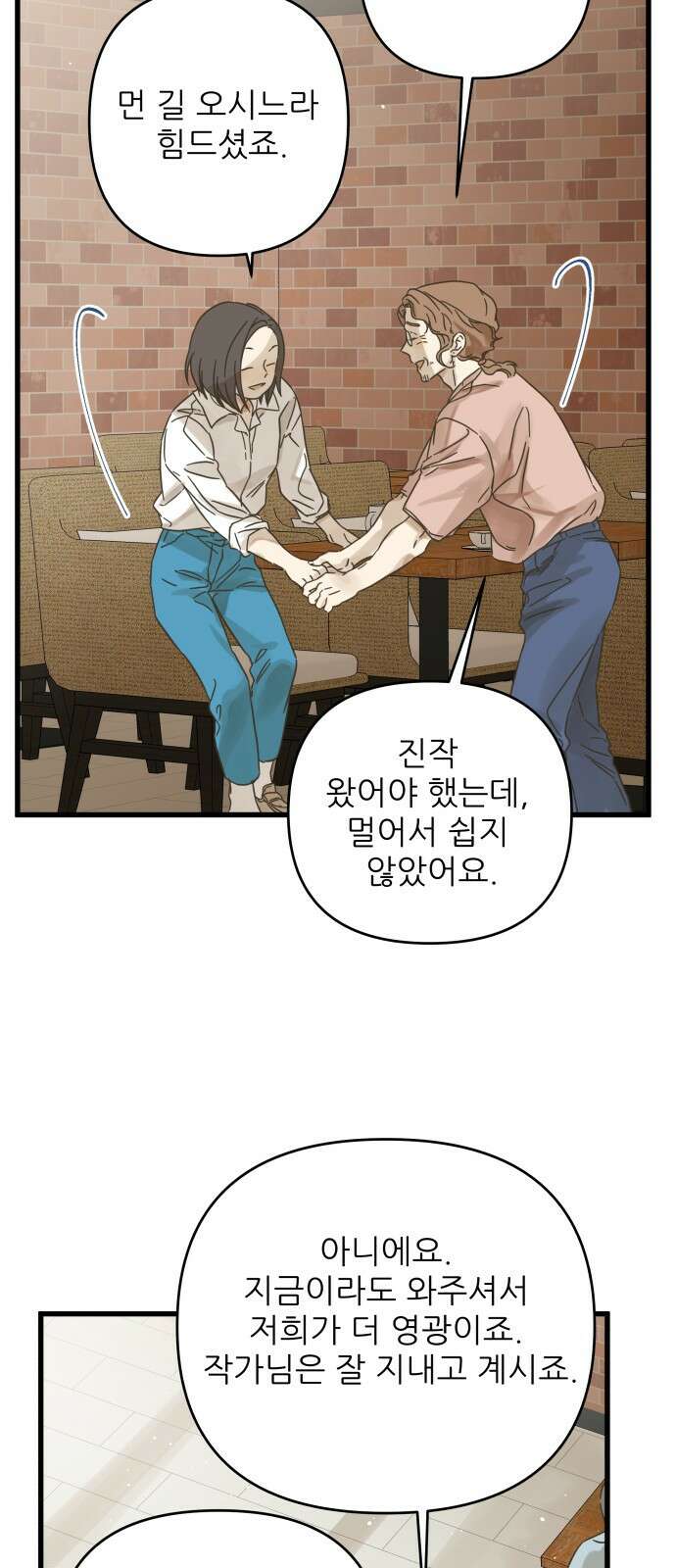 칼가는 소녀 146화 10