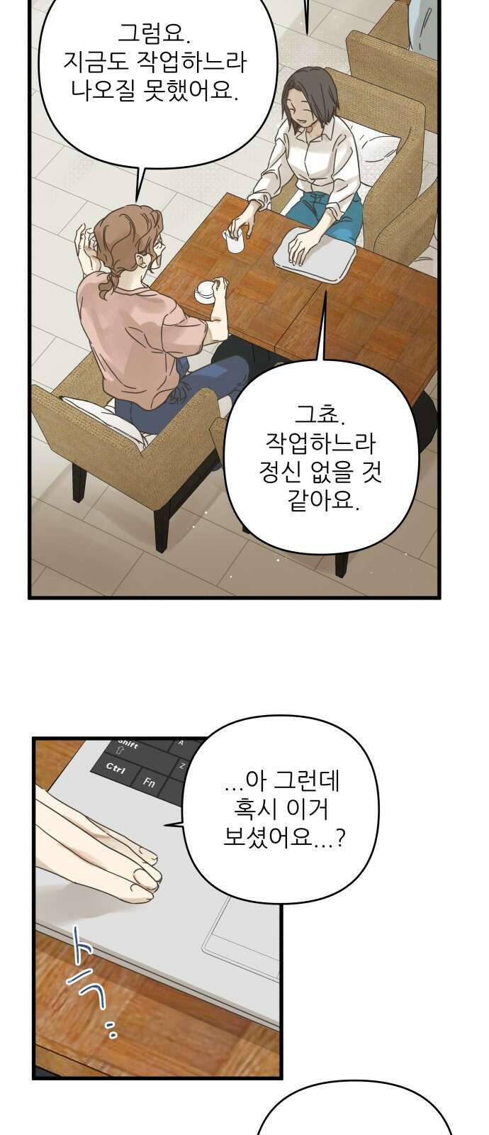 칼가는 소녀 146화 11