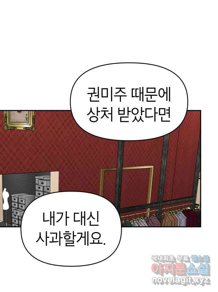시크릿 미미 30화 1