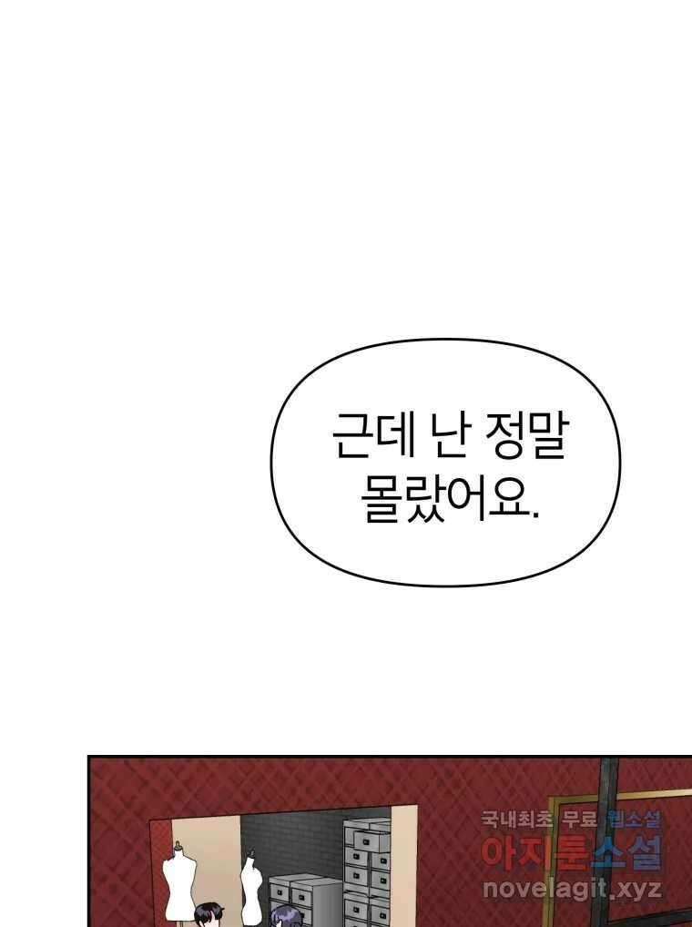 시크릿 미미 30화 2