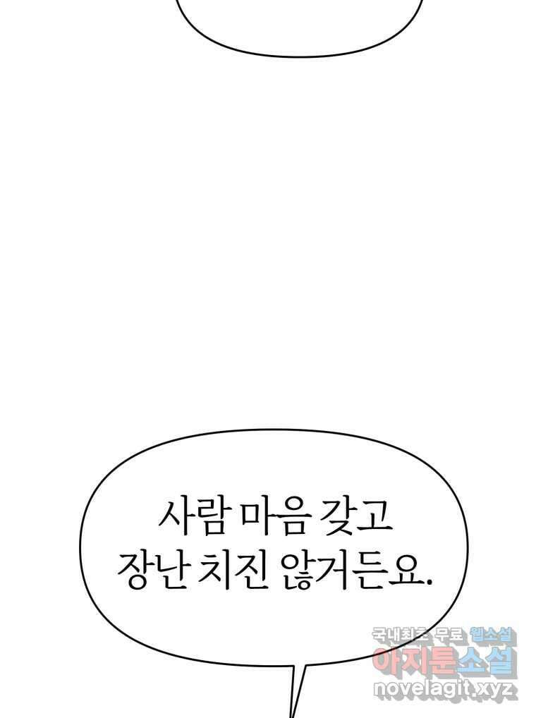 시크릿 미미 30화 5