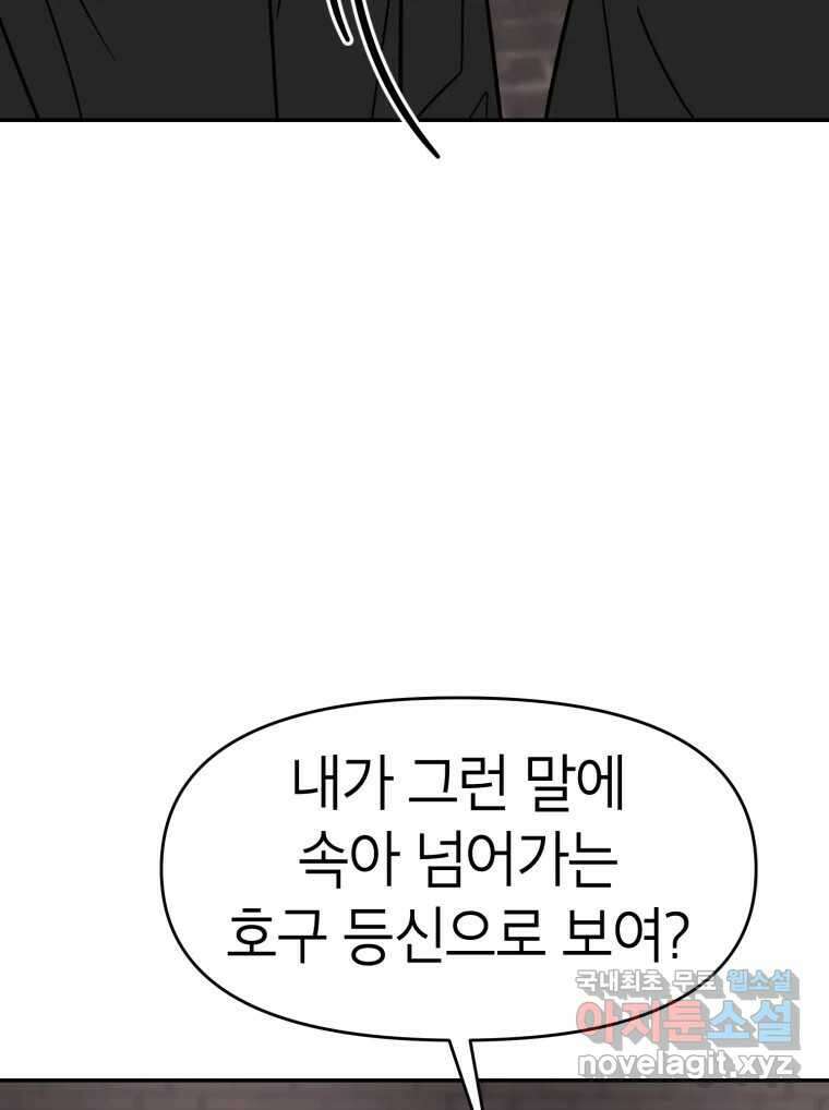 시크릿 미미 30화 10