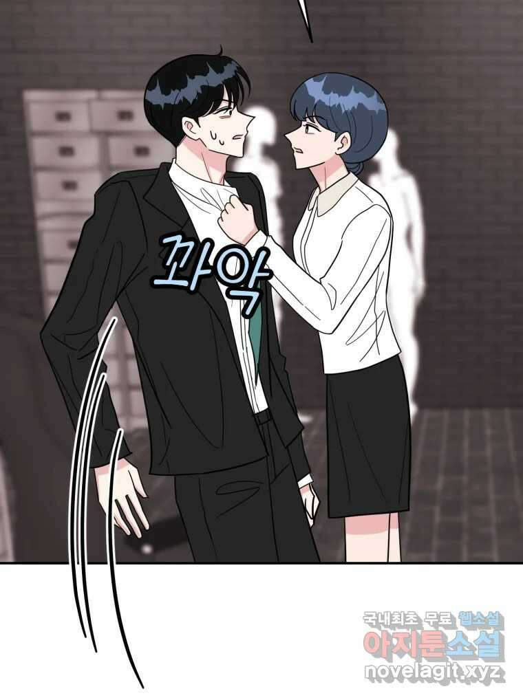 시크릿 미미 30화 11