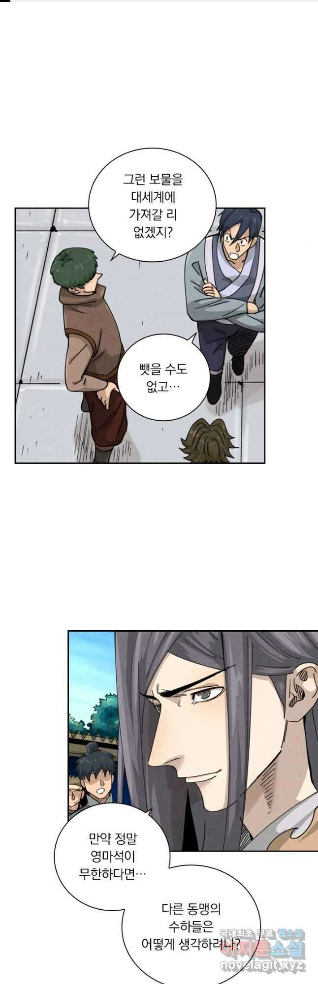 요신기 471화 1