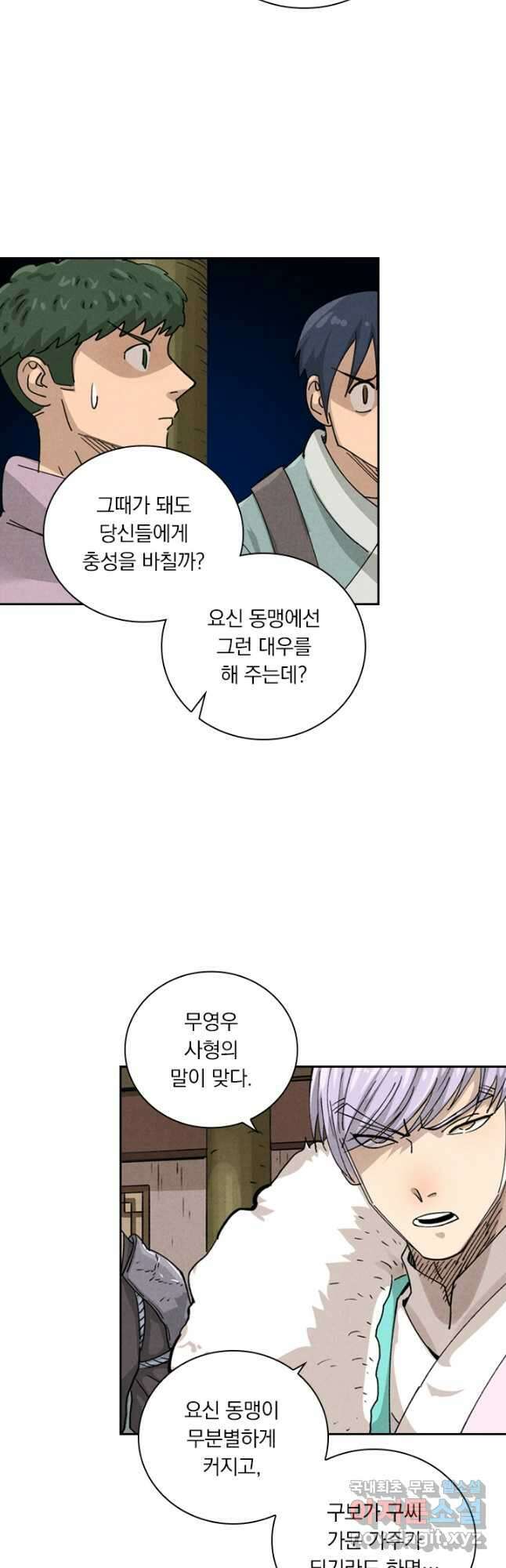 요신기 471화 2