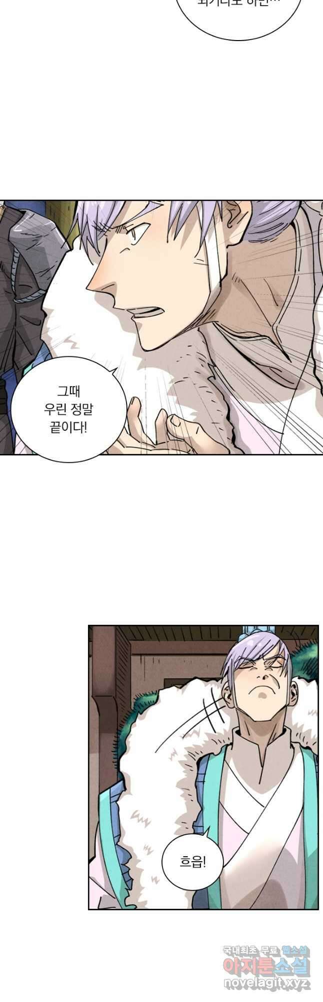 요신기 471화 3
