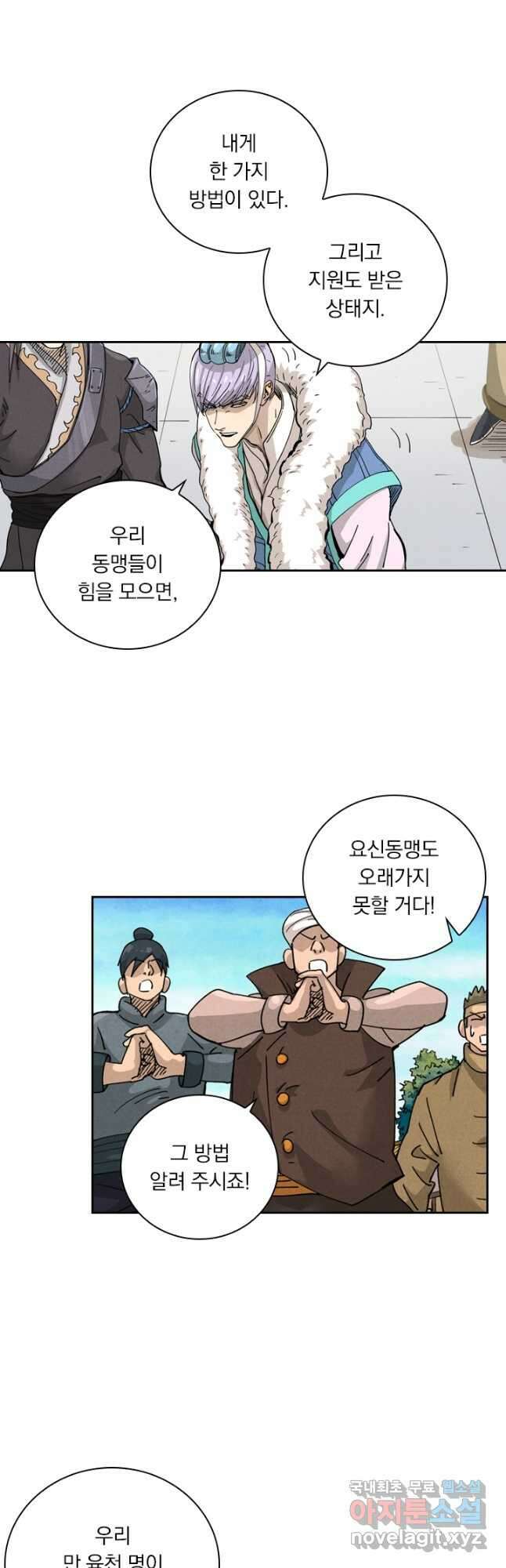 요신기 471화 4