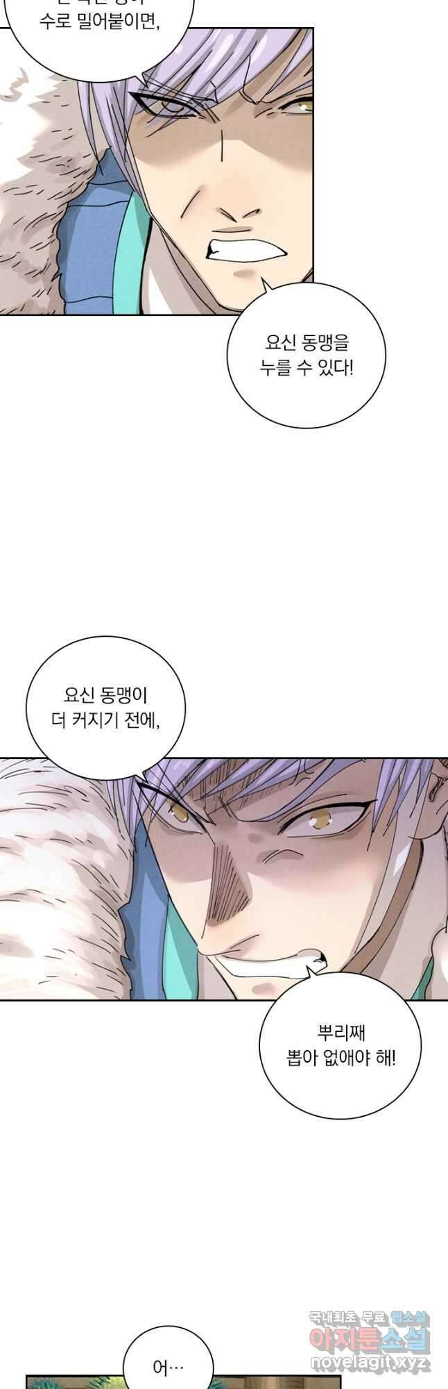 요신기 471화 5