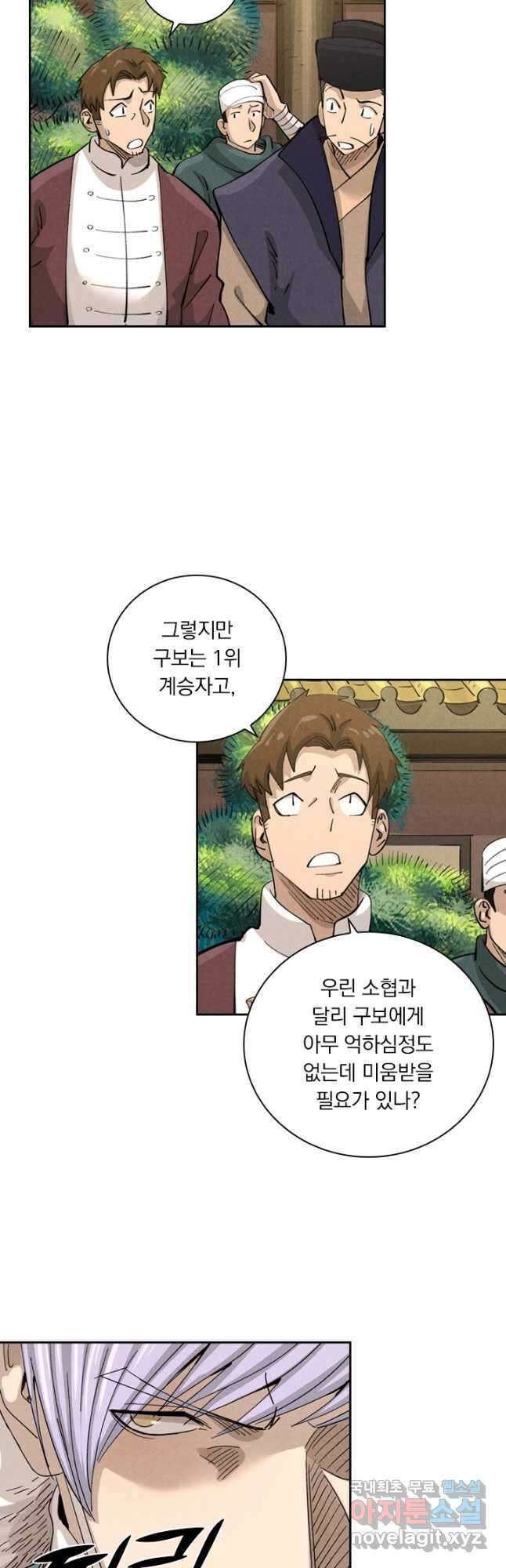 요신기 471화 6
