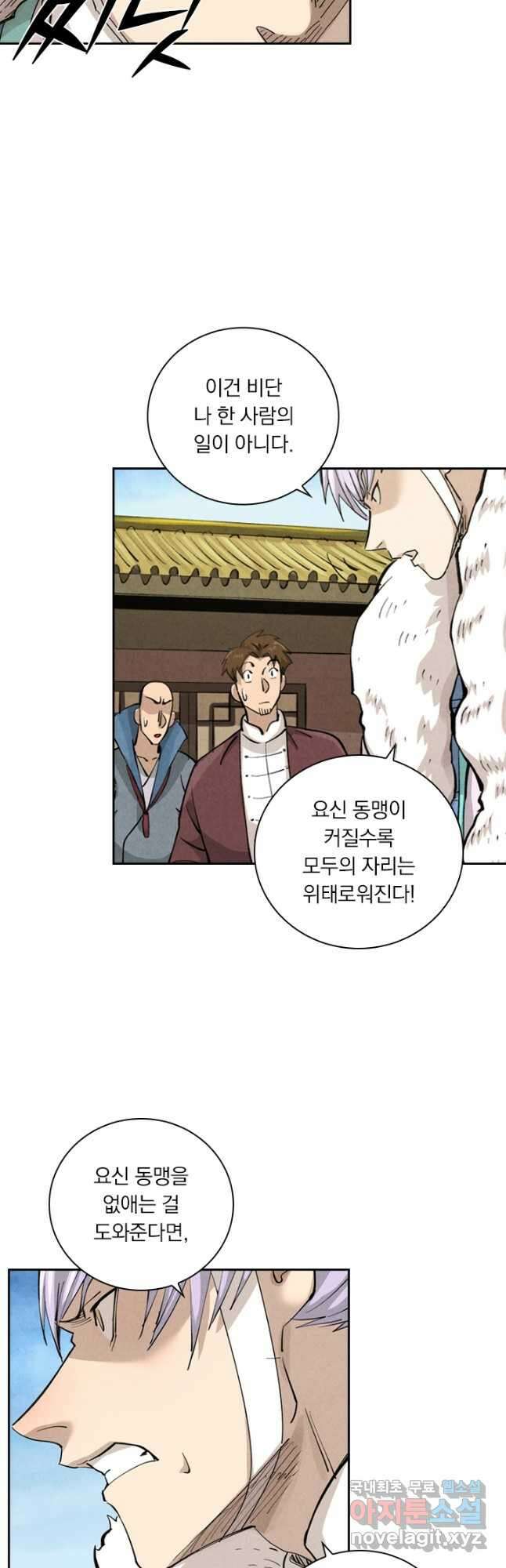 요신기 471화 7
