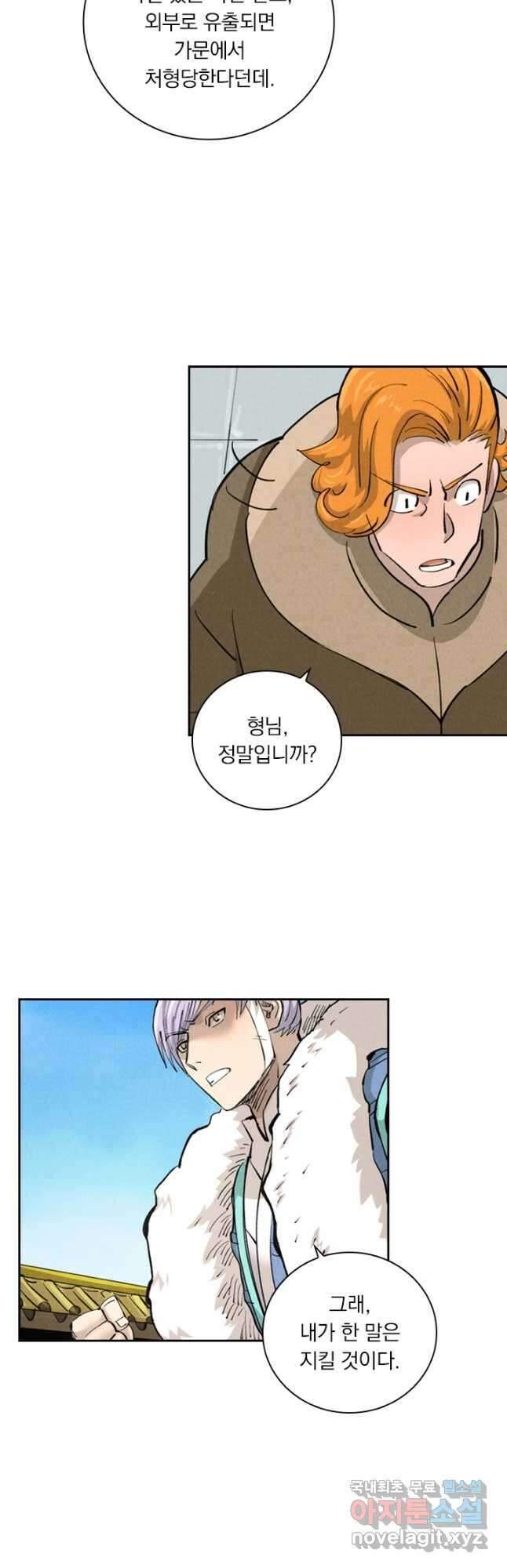 요신기 471화 9