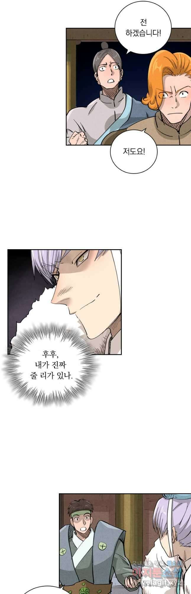 요신기 471화 10