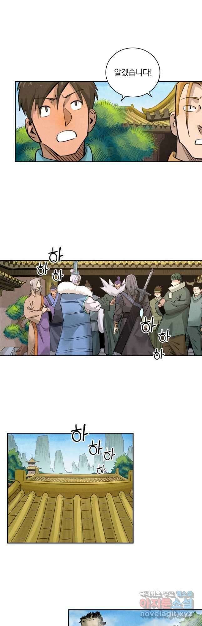 요신기 471화 12