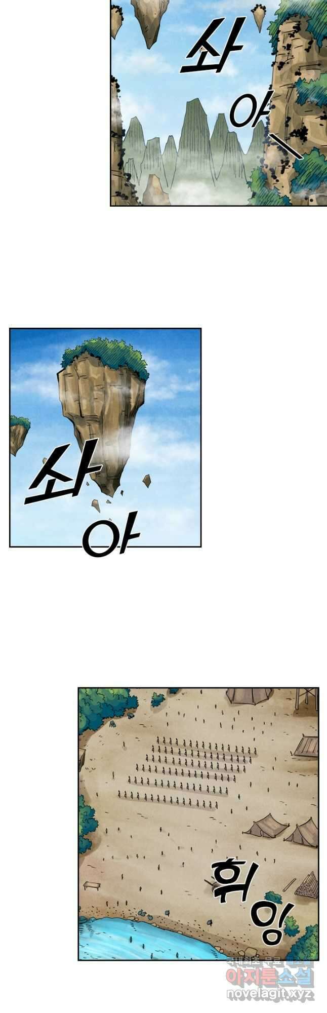 요신기 471화 13