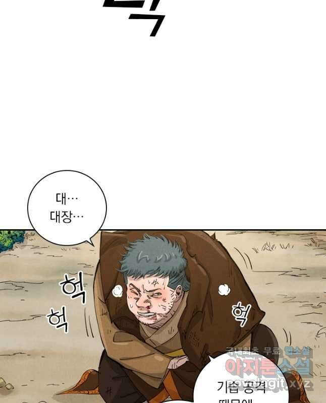요신기 471화 15