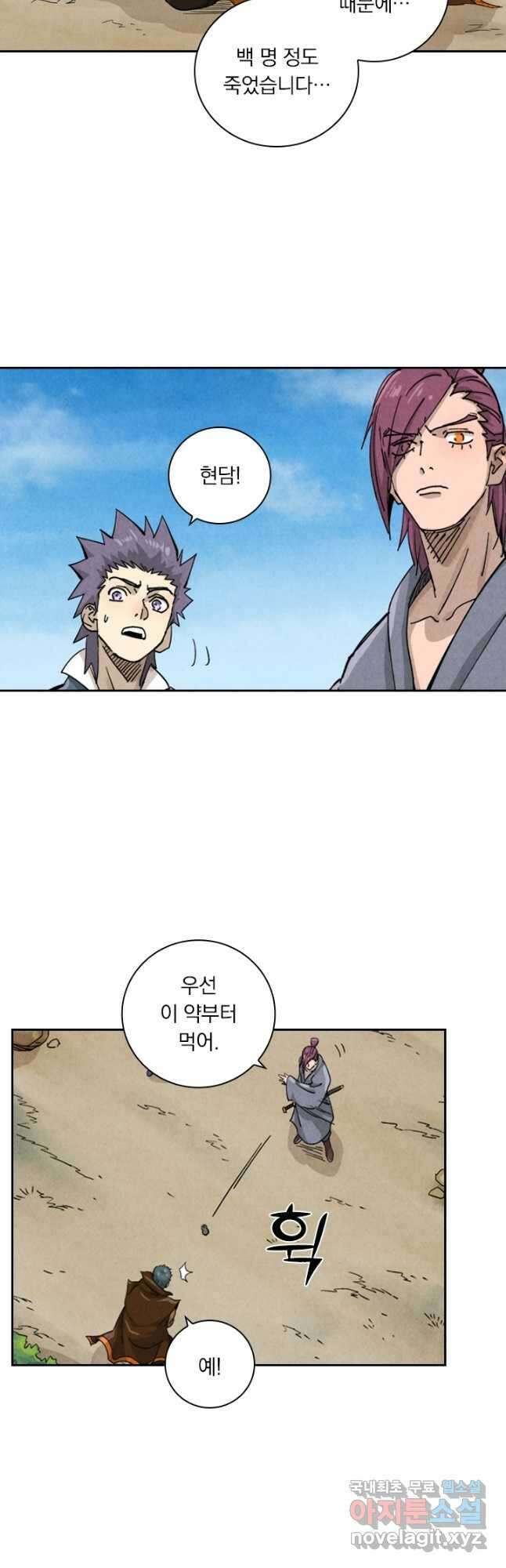 요신기 471화 16