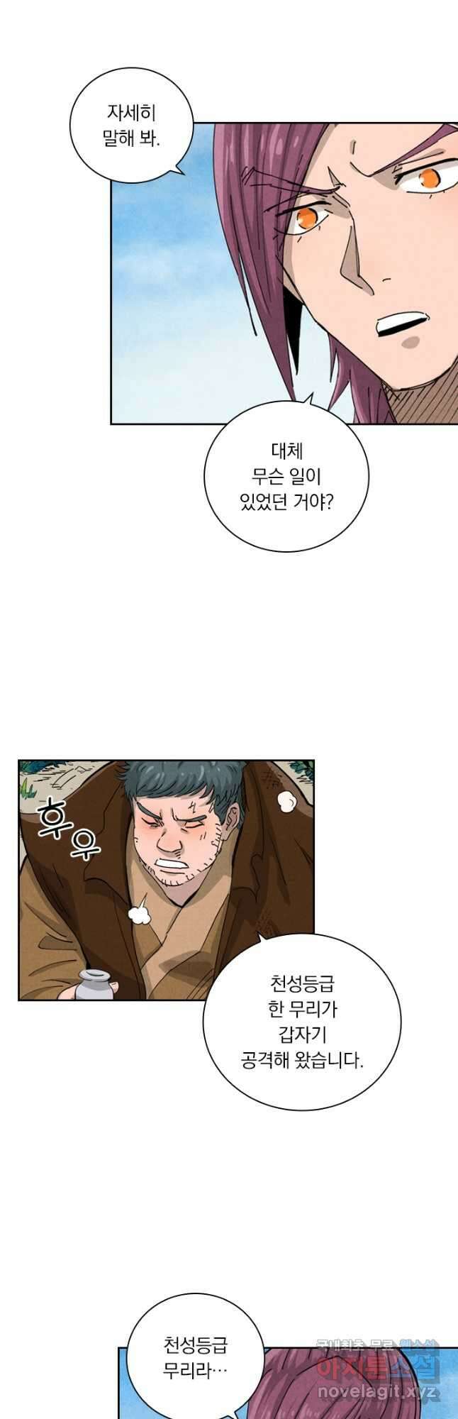요신기 471화 17