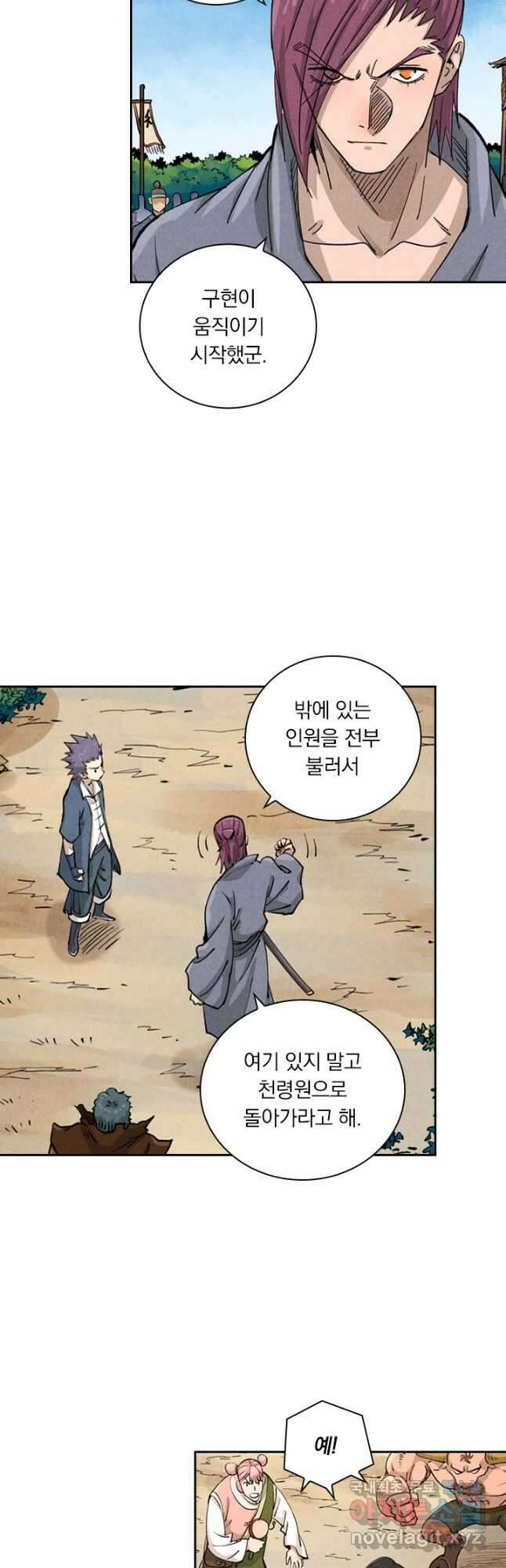 요신기 471화 18