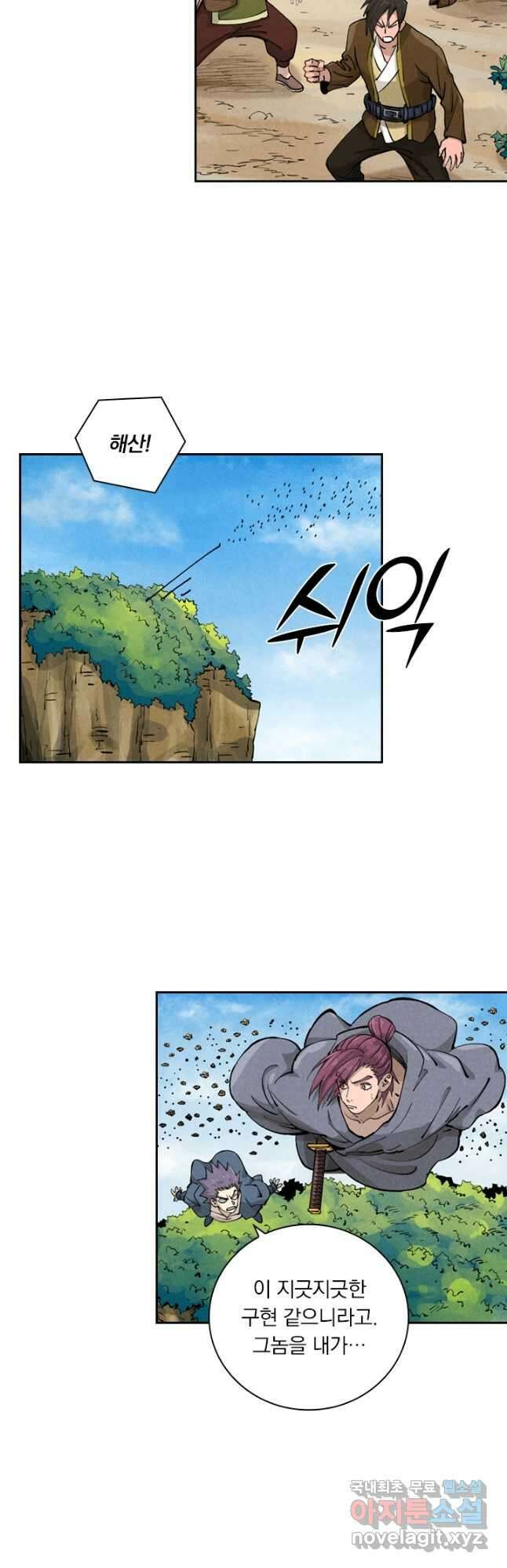 요신기 471화 19