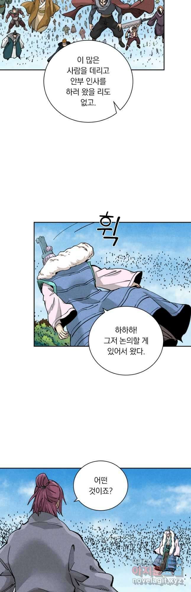 요신기 471화 23