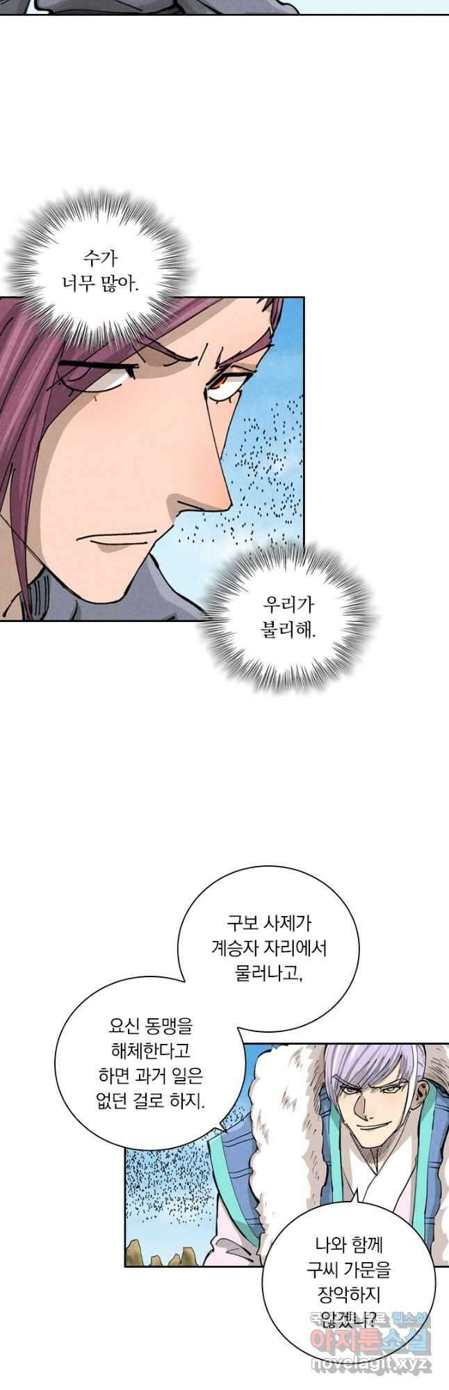 요신기 471화 24