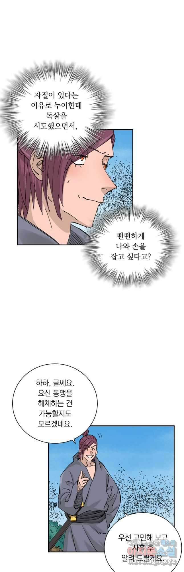 요신기 471화 25