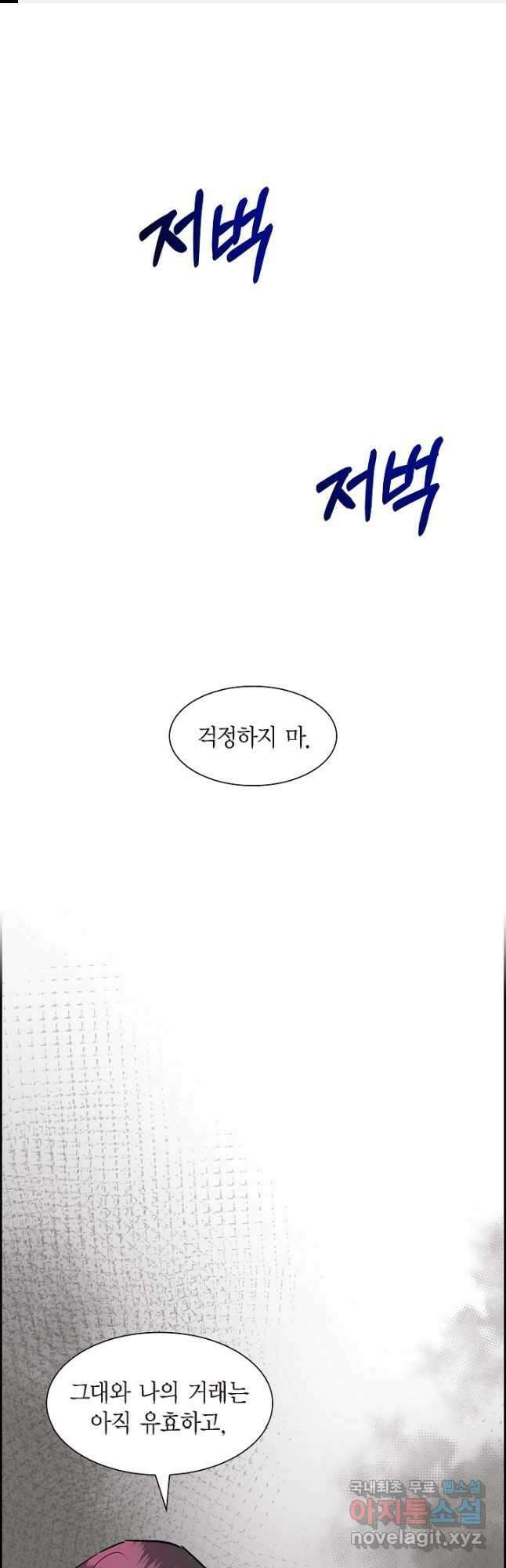 스텔라를 위하여 81화 1