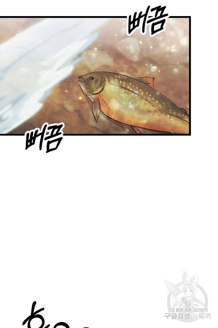시한부 남편이 이혼을 거부한다 37화 3